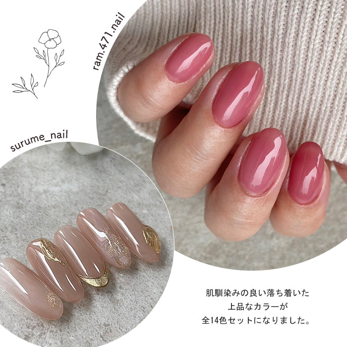 【全14色セット】カルムカラージェル【#1~14カラー】