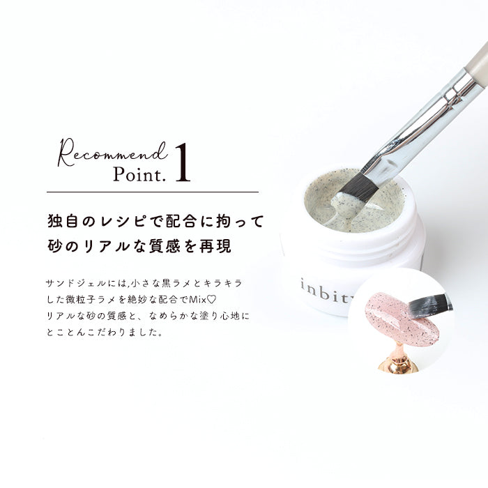 全6色セット】inbity サンドジェル | ジェルネイル セルフネイル 砂