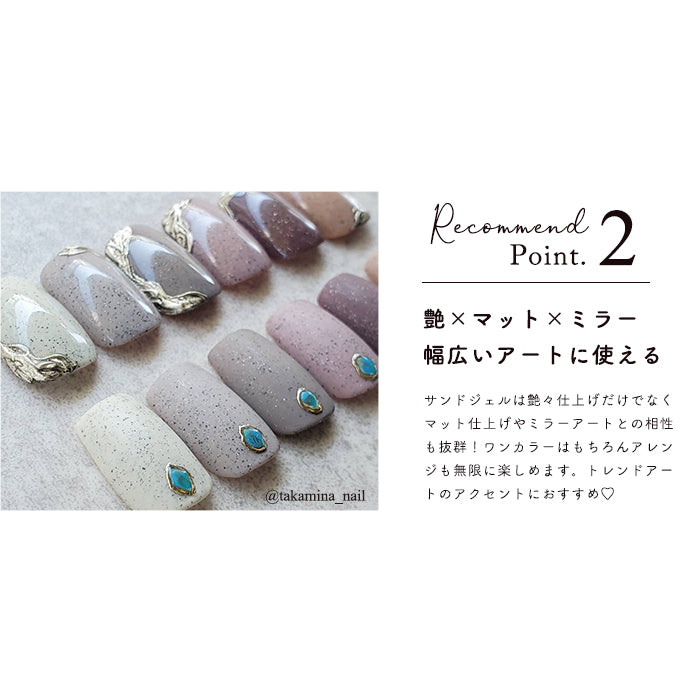 inbity サンドジェル