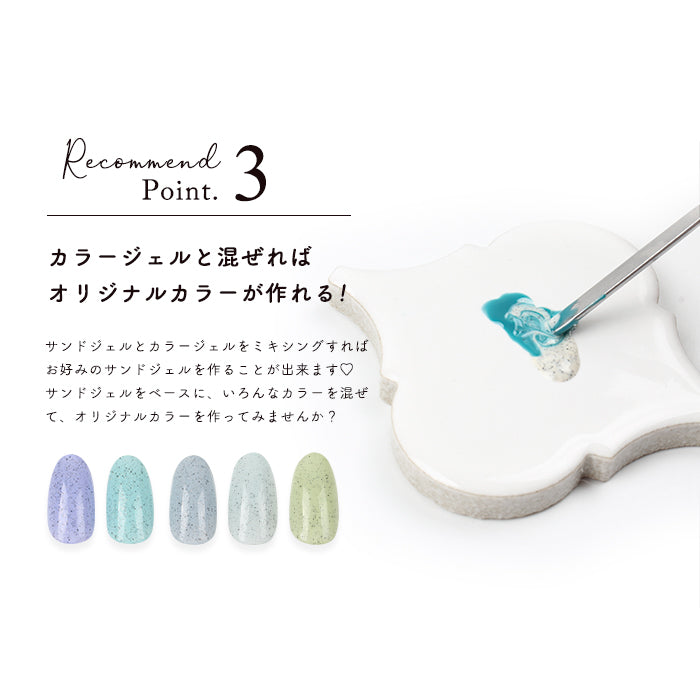 inbity サンドジェル