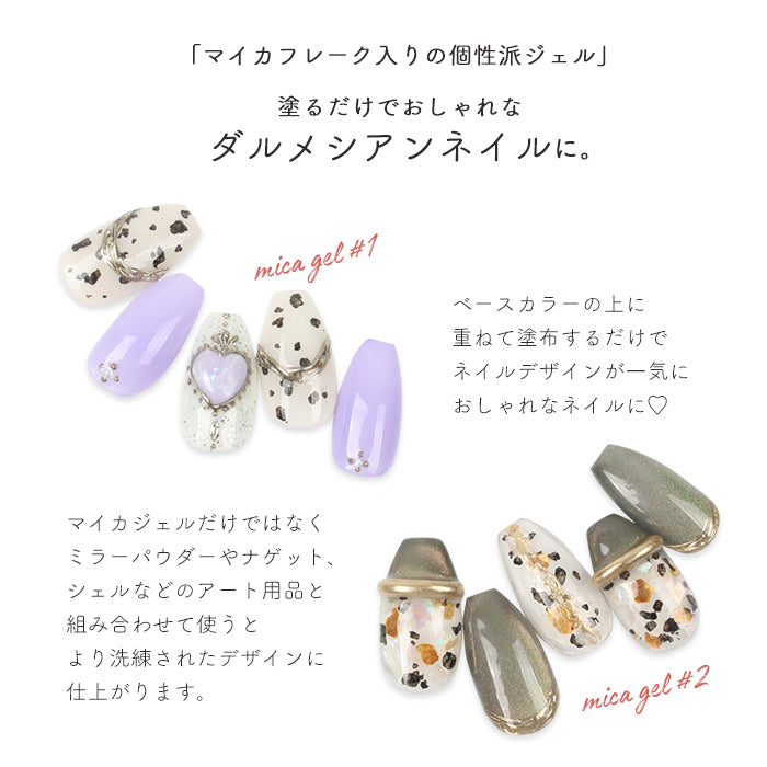 inbity マイカジェル
