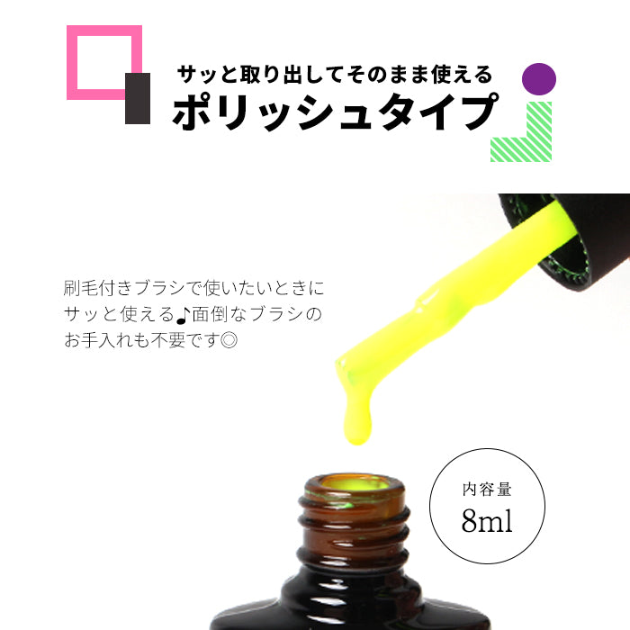 inbity Neongel ネオンジェル