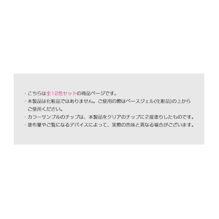 【4ml】inbity Neongel ネオンジェル 全12色セット
