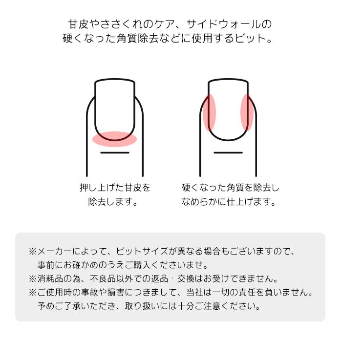 ボールビット petitprice