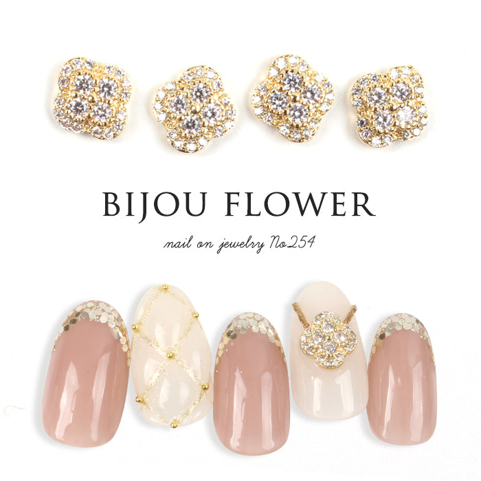 ネイルオンジュエリー【254】ビジューフラワー | フラワーパーツ