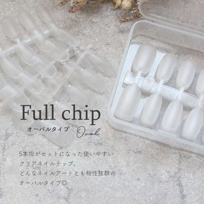 ケース付きフルチップ【オーバル】 petitprice