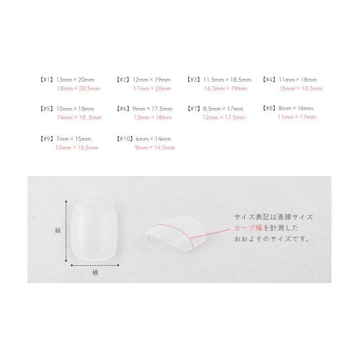 ケース付きフルチップ【オーバル】 petitprice