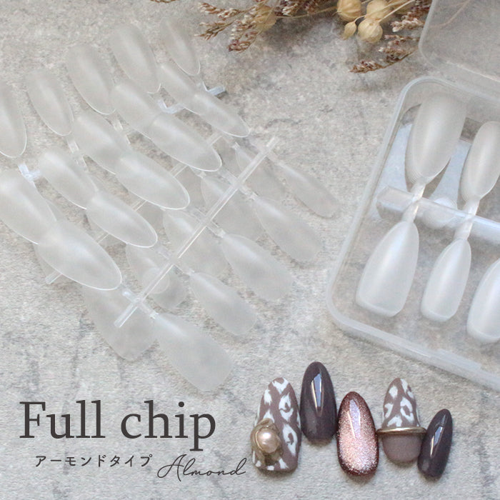 ケース付きフルチップ【アーモンド】 petitprice