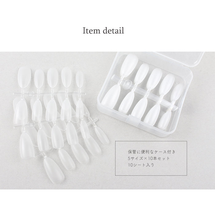ケース付きフルチップ【アーモンド】 petitprice