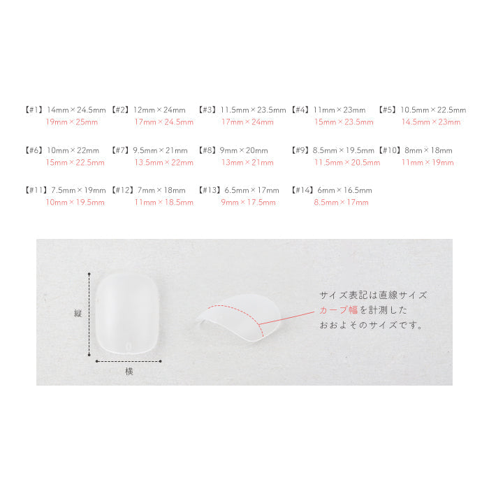 ケース付きフルチップ【アーモンド】 petitprice