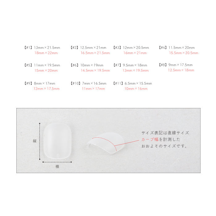 ケース付きフルチップ【バレリーナ】 petitprice