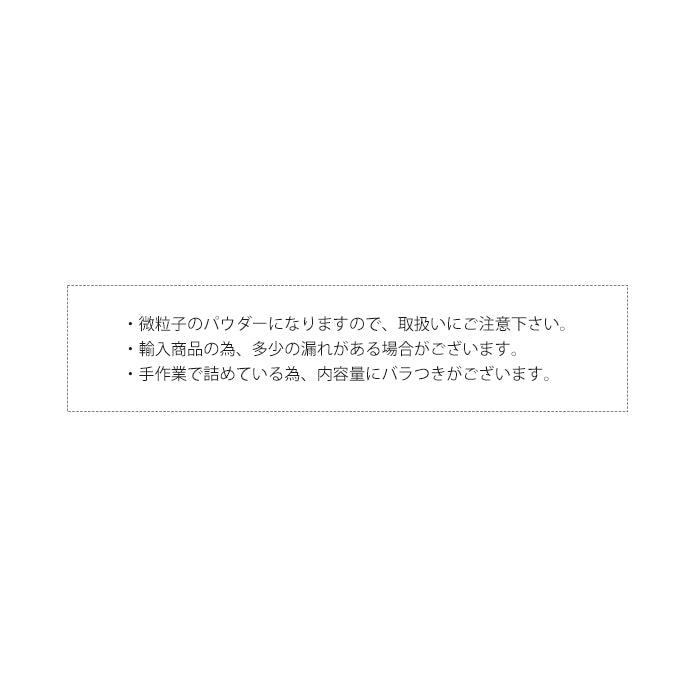 パールシャイニングパウダー