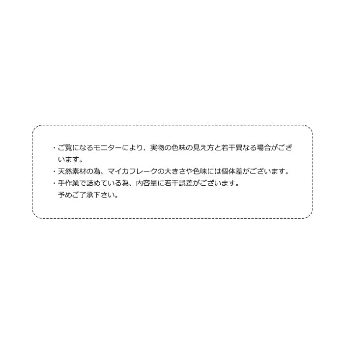 メノウフレーク petitprice