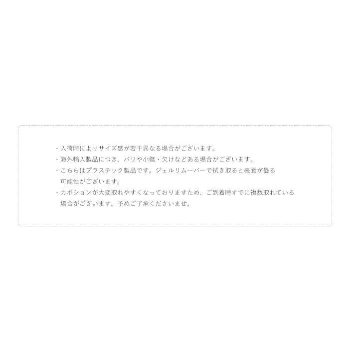 ラウンドカボション petitprice