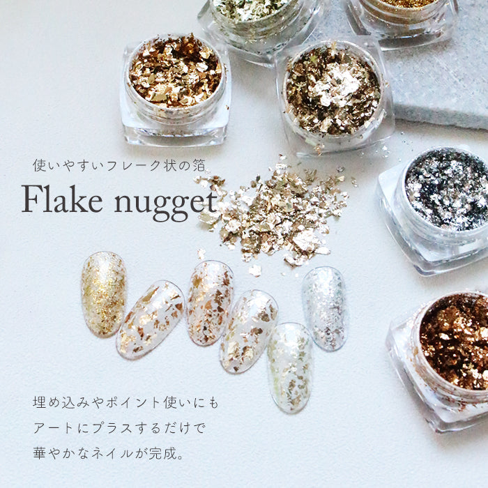 フレークナゲット petitprice
