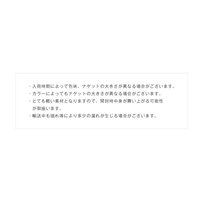 フレークナゲット petitprice