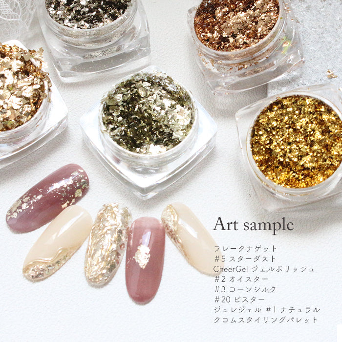 フレークナゲット | ネイルナゲット ネイルアート ジェルネイル 金箔