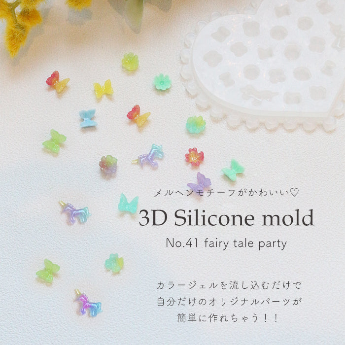 3Dシリコンモールド[41]メルヘンパーティ petitprice