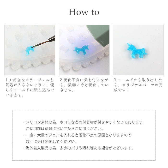 3Dシリコンモールド[41]メルヘンパーティ petitprice