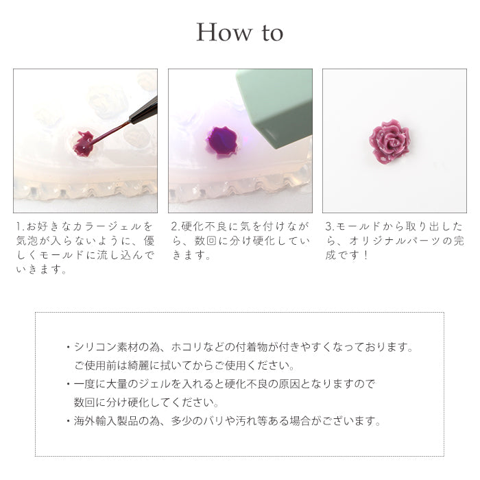3Dシリコンモールド[42]エレガントローズ petitprice