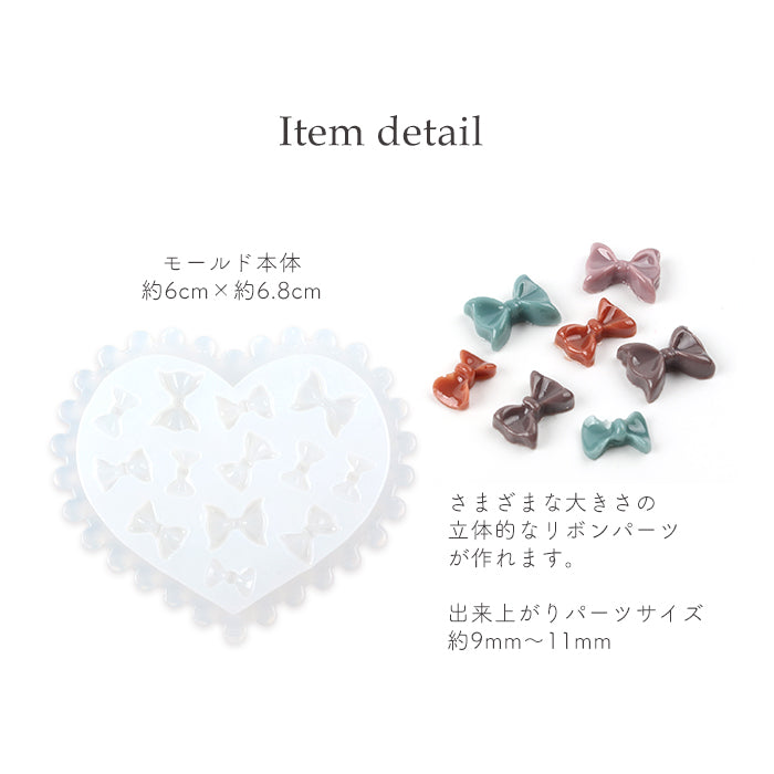 3Dシリコンモールド[45]リボンコレクション ｜ジェルネイル シリコン