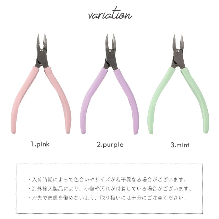 パステルネイルニッパー petitprice