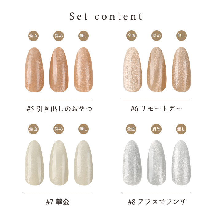 台紙付き★[全8色セット]matey Office Magnetgel 全色セット　オフィスマグネット【40ミクロン】