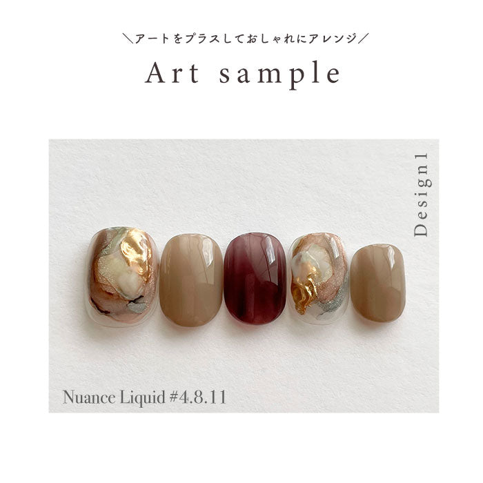 matey Nuance Liquid ニュアンスリキッド