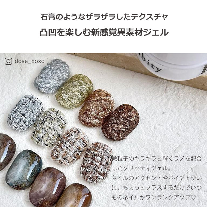 ラビットジェル2.5㌘ 全4色セット】inbity gritty gel グリッティジェル｜ジェルネイル