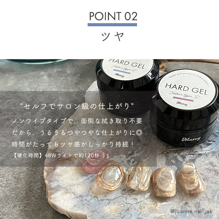 matey ハードジェル 5g petitprice