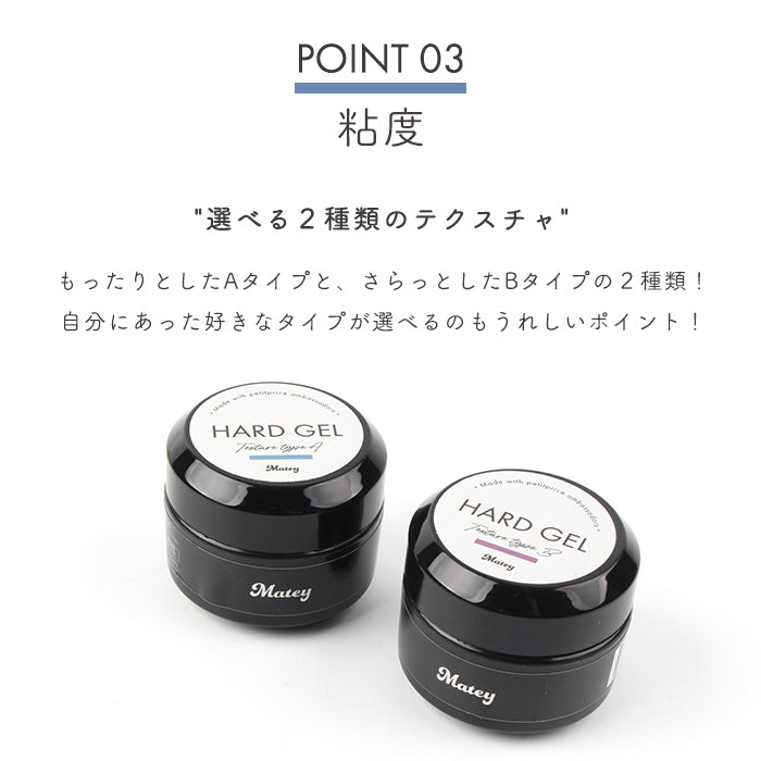 matey ハードジェル 5g petitprice