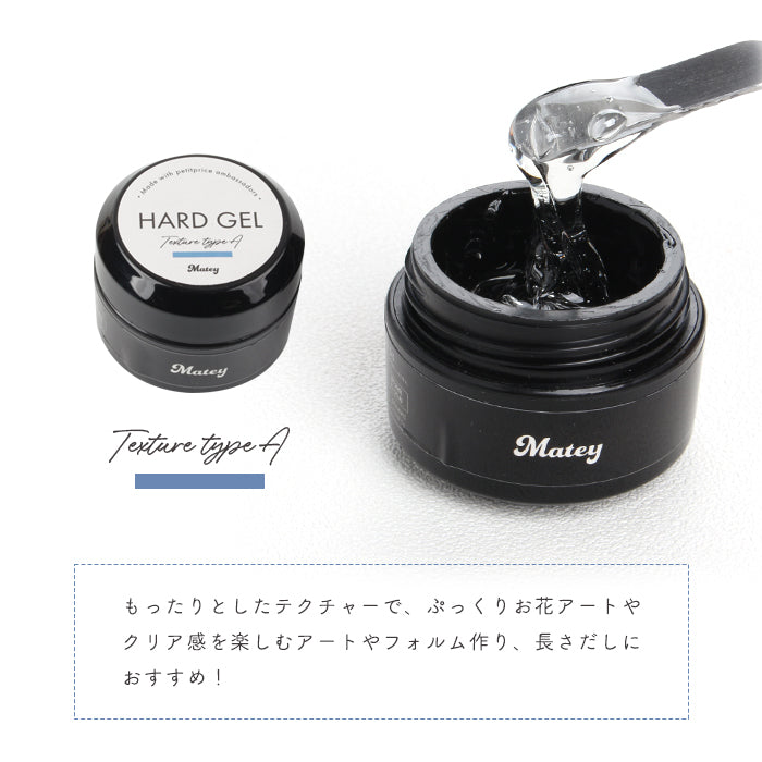 matey ハードジェル 5g petitprice
