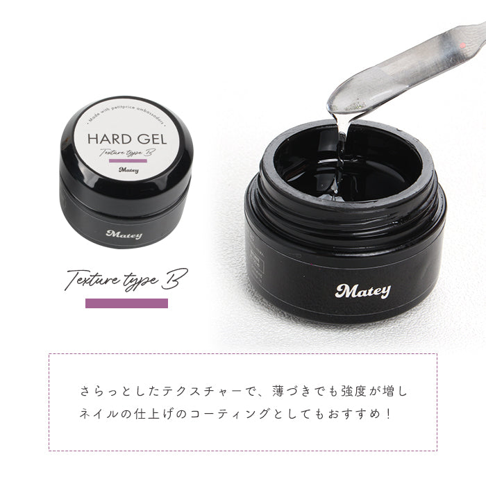 【5g★2タイプお試しセット】matey ハードジェル 5g petitprice