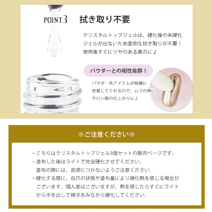【FOLICA】トップジェル3個セット 【化粧品登録済】 petitprice