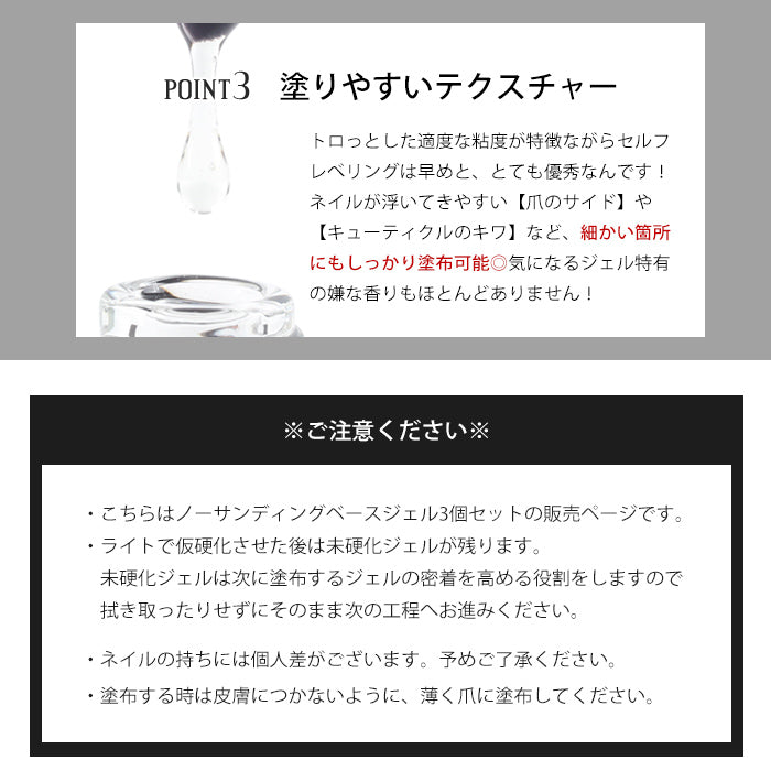 【FOLICA】ノーサンディングベースジェル3個セット 【化粧品登録済】 petitprice