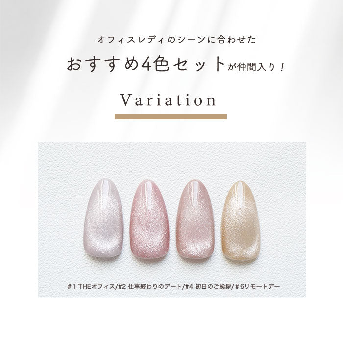 おすすめ4色セット】オフィスマグネットジェル matey OfficeMagnetgel