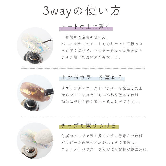 プリズムエフェクトパウダー petitprice