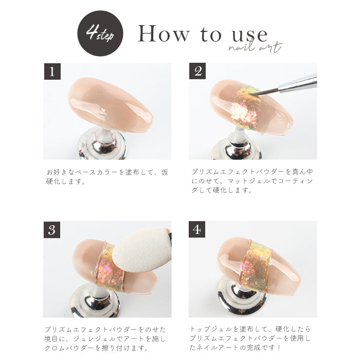プリズムエフェクトパウダー petitprice