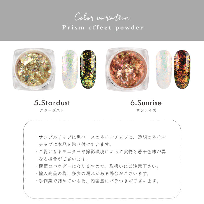 プリズムエフェクトパウダー petitprice