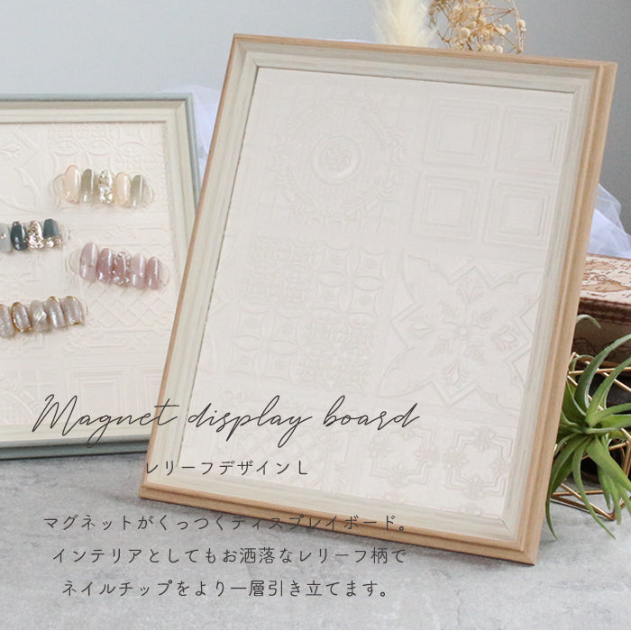 マグネットディスプレイボードレリーフデザイン【L】 petitprice