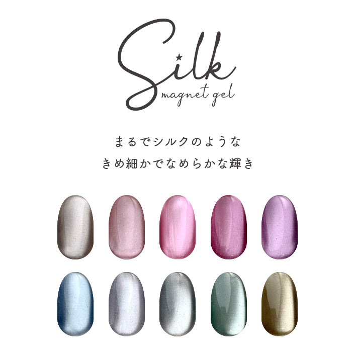 inbity シルクマグネットジェル ジェルネイル ネイルアート シルクマグ ネイル セルフネイル キャット