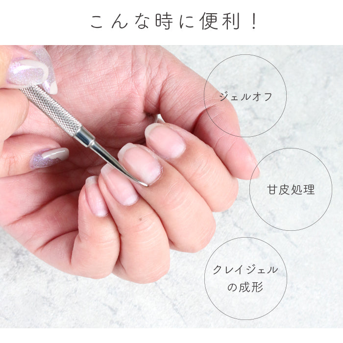 メタルプッシャー【3】 | ネイル ジェルネイル プッシャー 甘皮処理