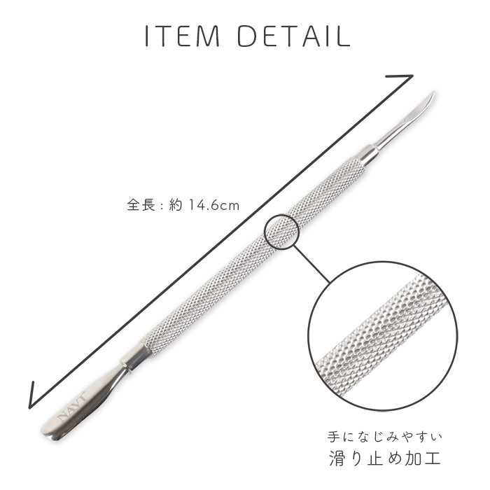 メタルプッシャー【3】 | ネイル ジェルネイル プッシャー 甘皮処理