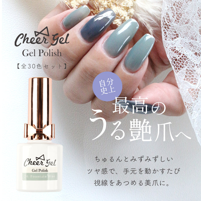 【30色セット】CheerGel ジェルポリッシュ 【カラー#21～#50】 【化粧品登録済】 petitprice