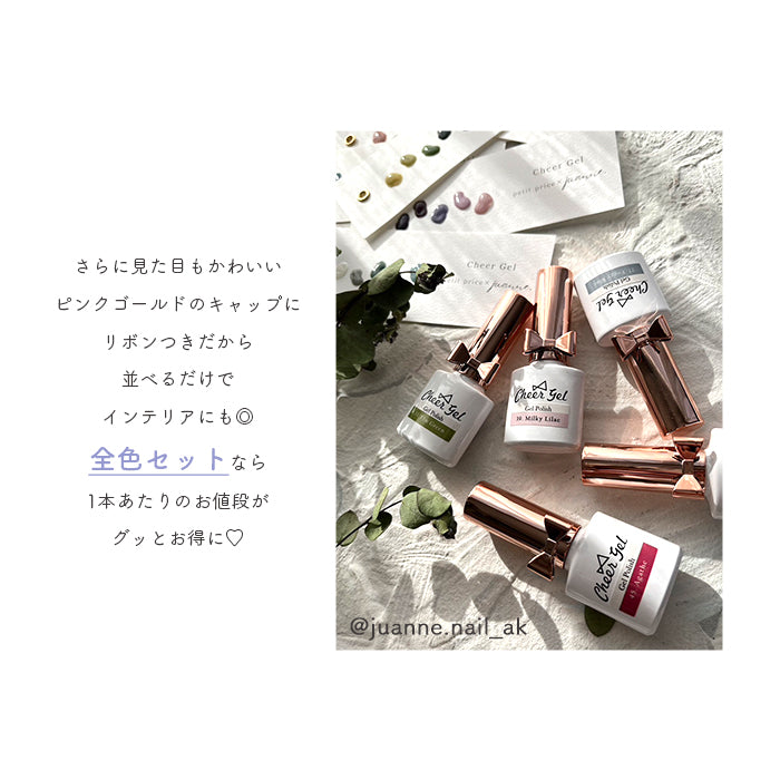 【30色セット】CheerGel ジェルポリッシュ 【カラー#21～#50】 【化粧品登録済】