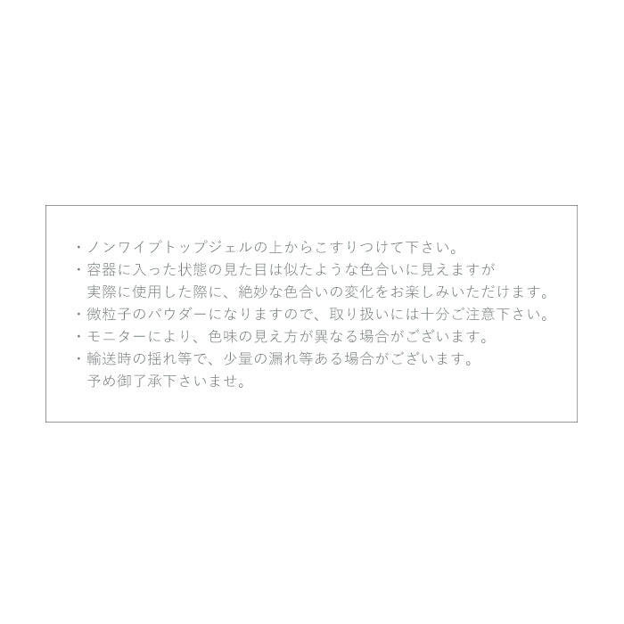 ブラウンクロムパウダー petitprice