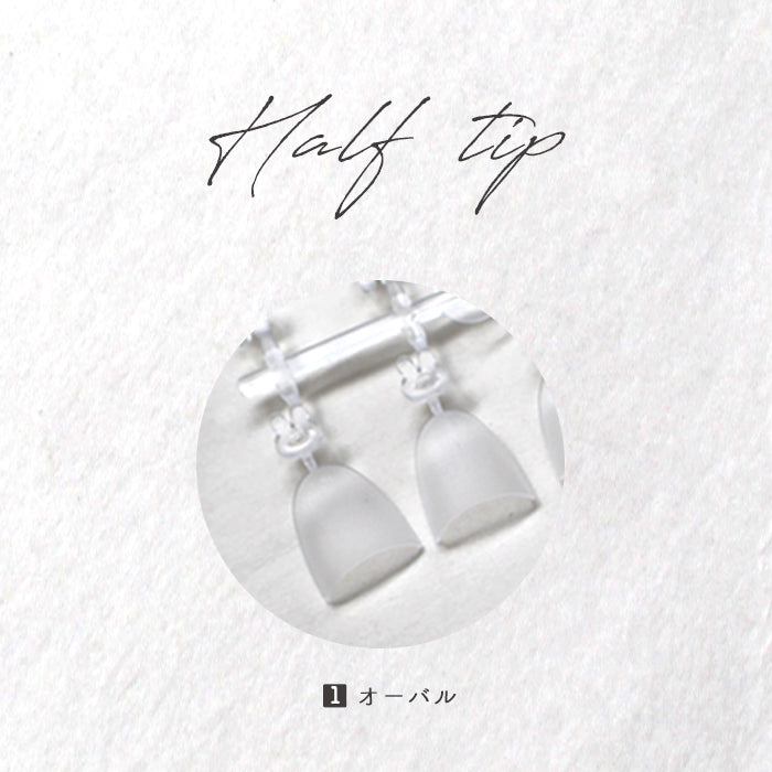 ハーフチップ petitprice