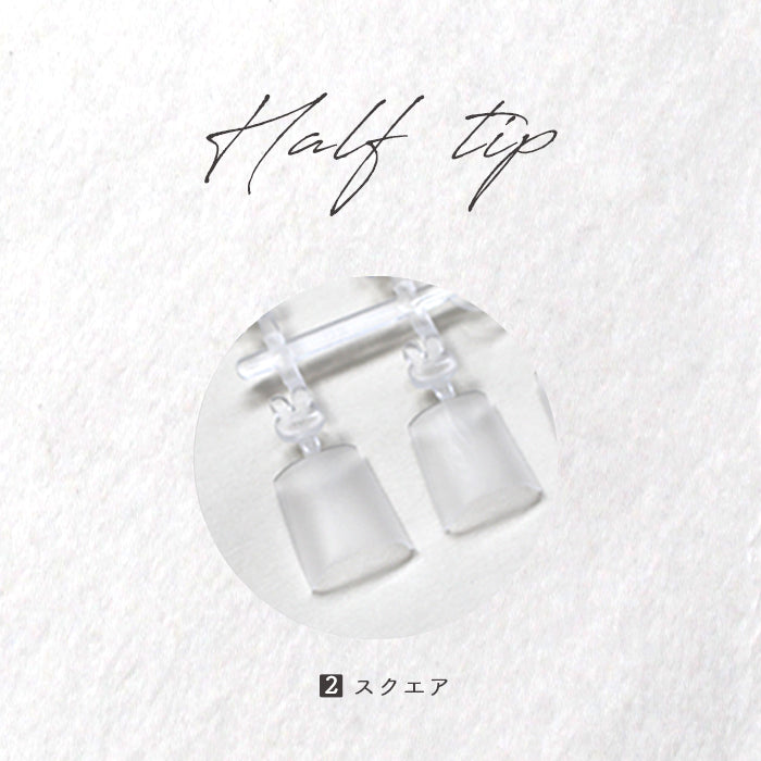 ハーフチップ petitprice