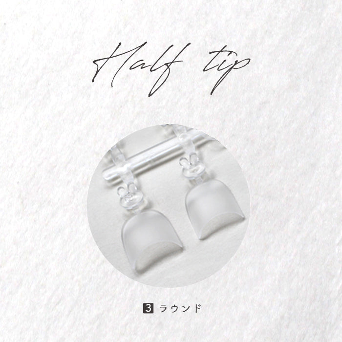 ハーフチップ petitprice