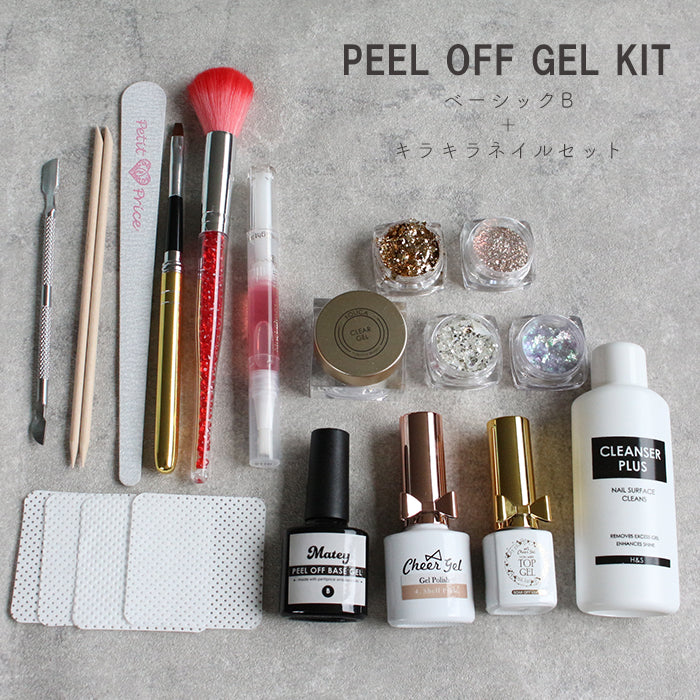ライトなし】ピールオフジェルキット | ネイル ジェルネイル ネイル  